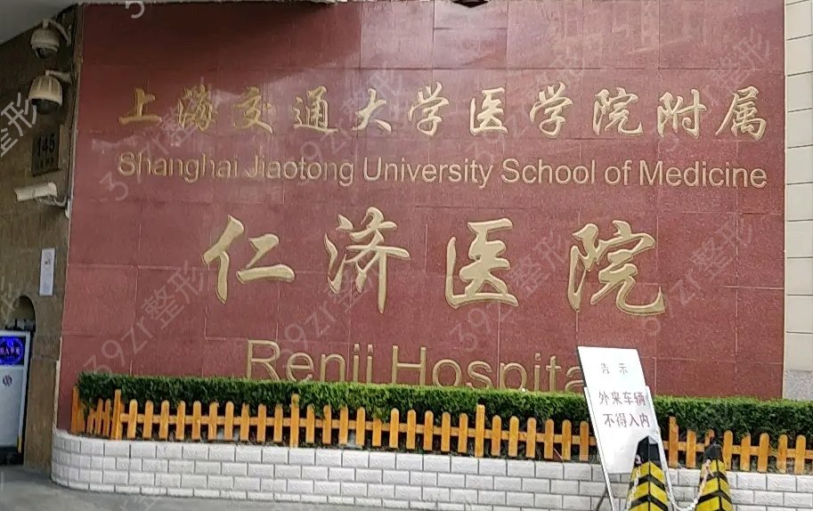 上海正规牙科医院排行榜