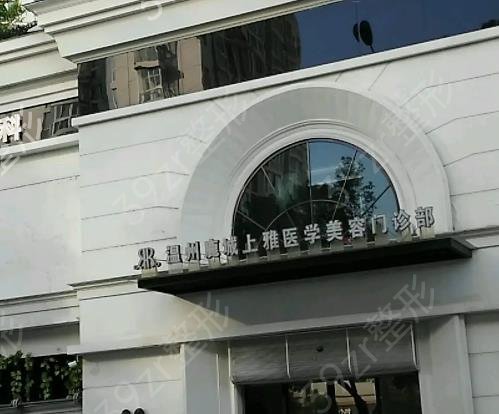 浙江溫州整形醫(yī)院排名前十2022