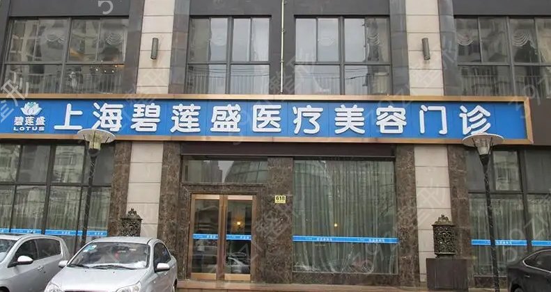 上海最有名的植發(fā)醫(yī)院排名前五