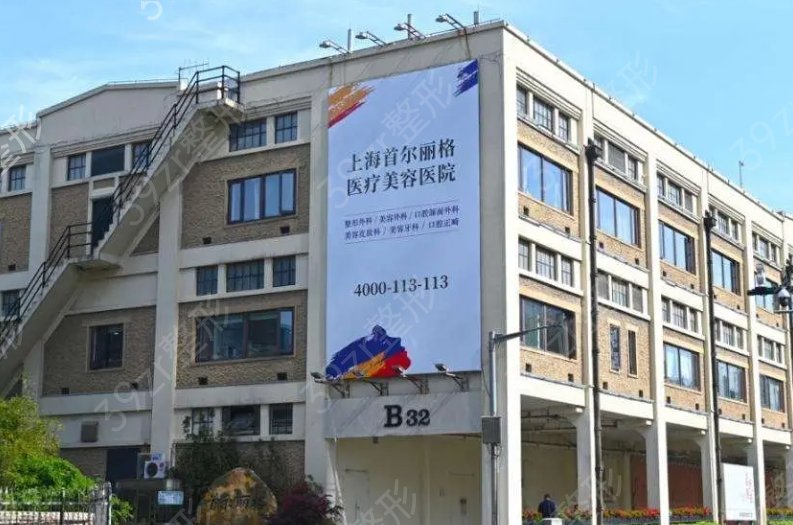 上海排名前五整容整形醫(yī)院
