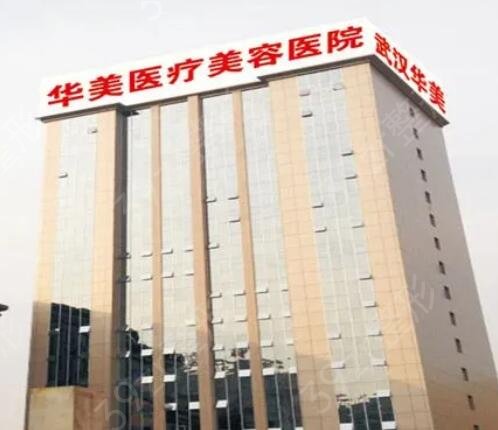 武漢整形醫(yī)院有哪些
