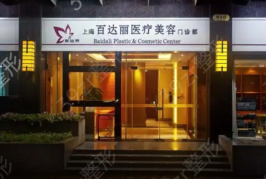 上海排名前五整容整形醫(yī)院