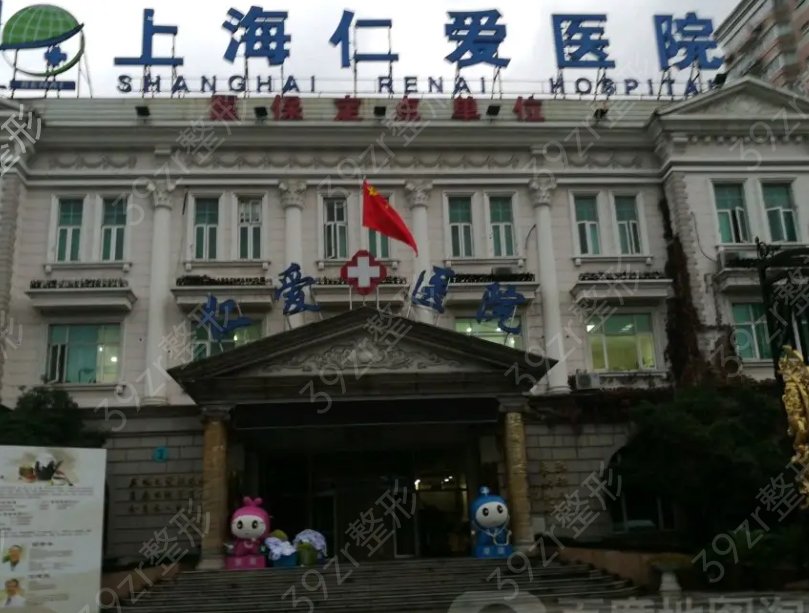 上海實力強的整形機構排名