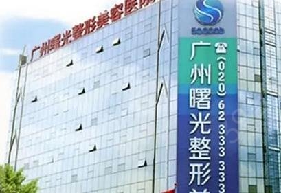 廣州隆胸十強(qiáng)醫(yī)院_廣州豐胸機(jī)構(gòu)排名前十位_附軍美、曙光價(jià)目表