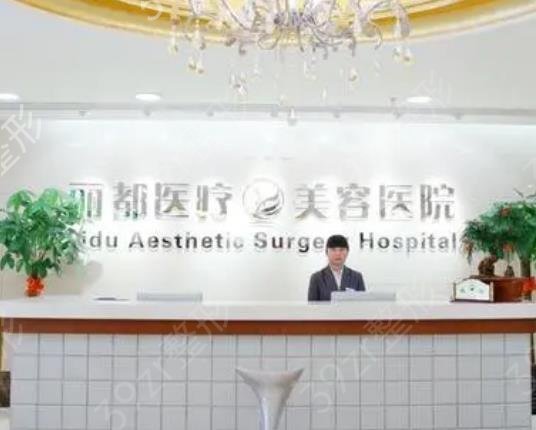 北京吸脂手術(shù)醫(yī)院排名前十