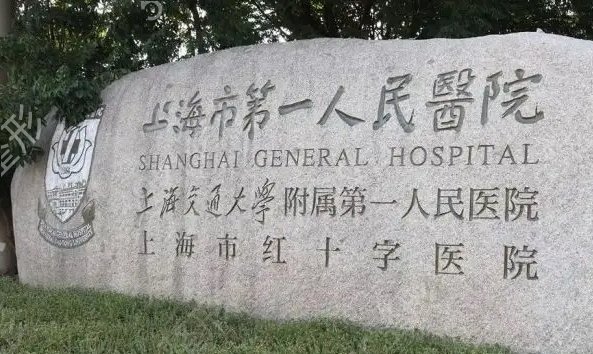 上海皮膚科醫(yī)院哪個(gè)好