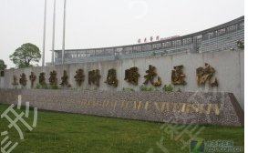 上??谇豢漆t(yī)院排名