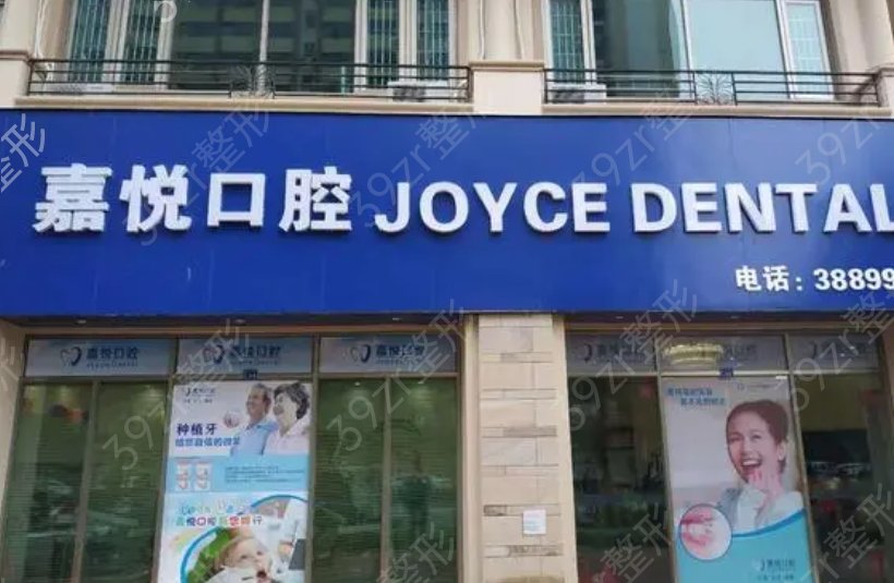 清遠(yuǎn)種植牙哪家醫(yī)院比較好