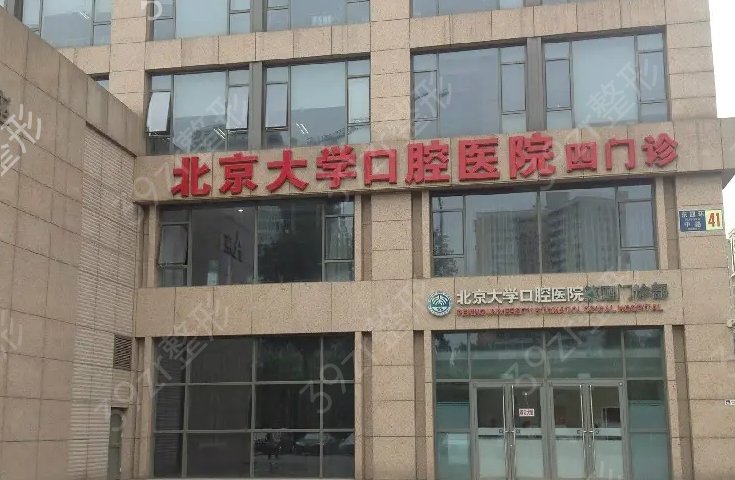 全國好的牙科醫(yī)院排名
