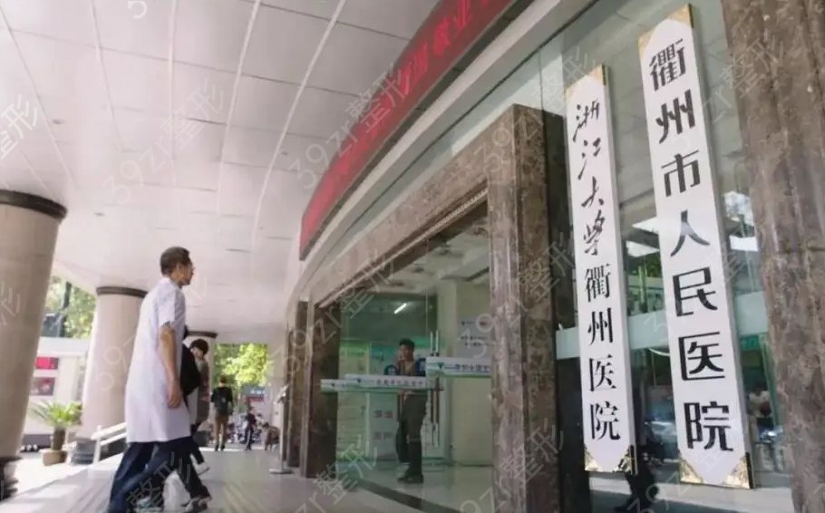 衢州割雙眼皮哪家醫(yī)院好