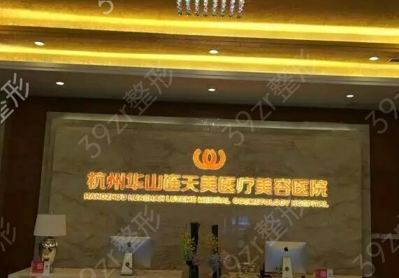 杭州醫(yī)美整形醫(yī)院排名
