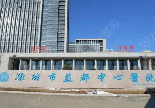濰坊眼部整形醫(yī)院排行榜