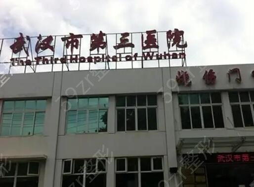 武漢三甲醫(yī)院整形美容科排行榜