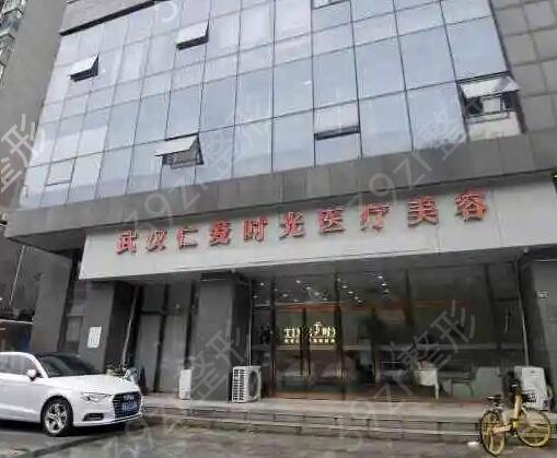 武漢微整形排行榜