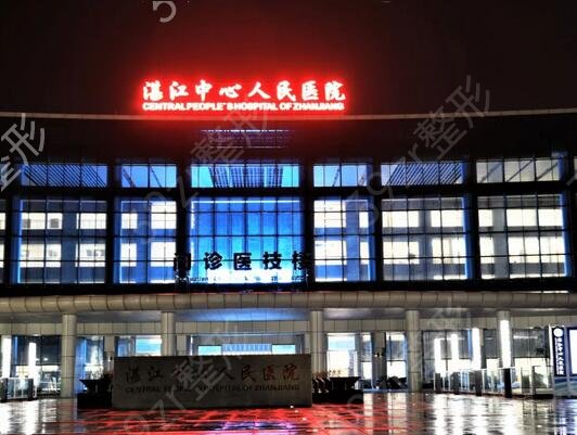 湛江整形外科醫(yī)院排行榜