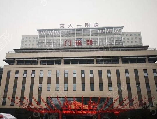 西安公立整形醫(yī)院排行榜