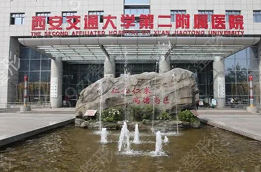 西安公立整形醫(yī)院排行榜