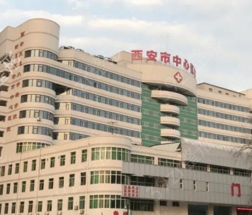 西安公立整形醫(yī)院排行榜