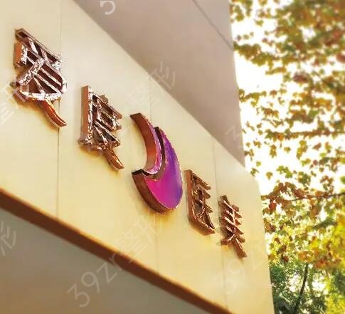 上海隆鼻哪里整形醫(yī)院好