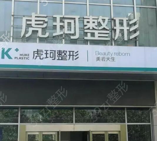 鄭州哪個(gè)整形醫(yī)院隆鼻好