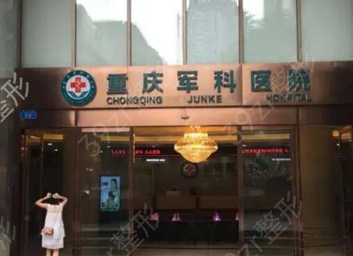 重慶哪家整形醫(yī)院隆鼻好