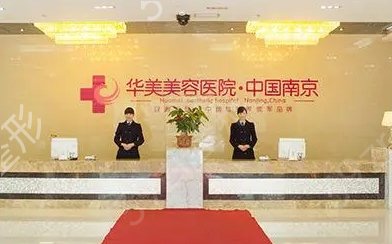 南京知名的隆胸醫(yī)院排名