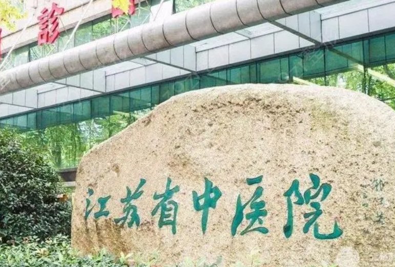 南京口腔醫(yī)院排名