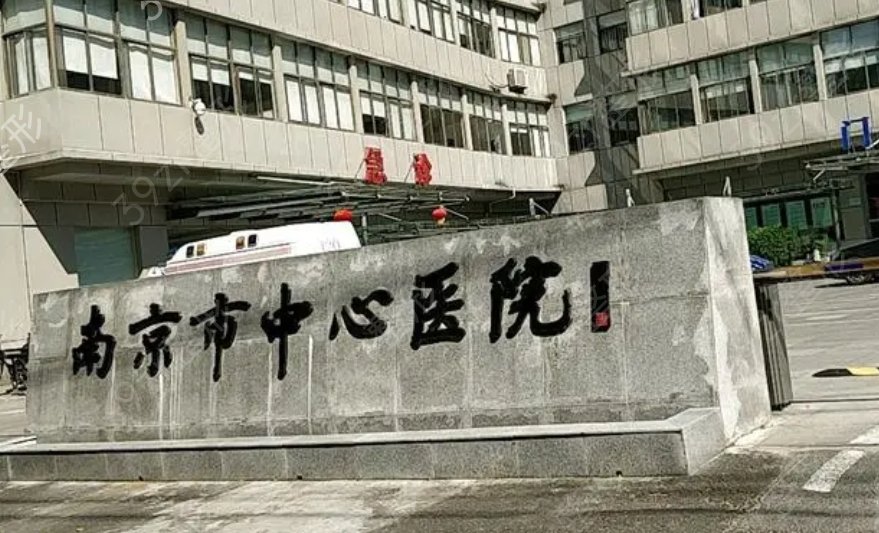 南京好的口腔醫(yī)院排名