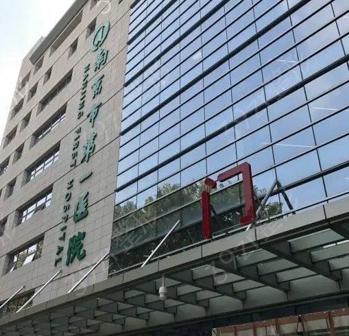 南京好的口腔醫(yī)院排名