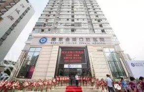 南京好的口腔醫(yī)院排名