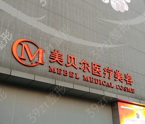 福州十佳整形医院排名公开