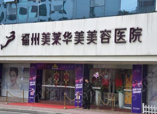福州十佳整形医院排名公开