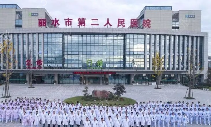 丽水割双眼皮医院排名榜
