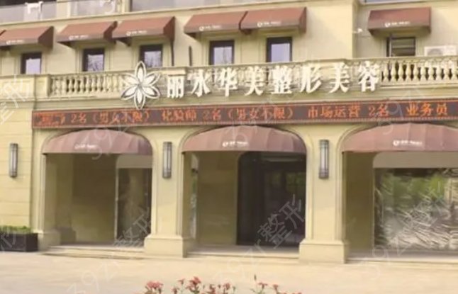 丽水割双眼皮医院排名榜