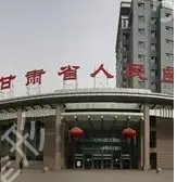 兰州吸脂医院哪家好