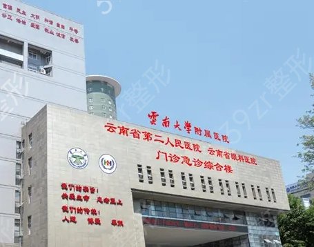 昆明除皱美容哪家医院好