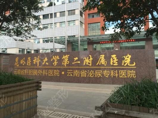 昆明做双眼皮医院排名榜