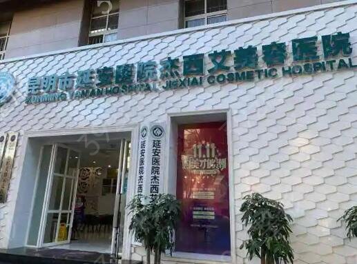 昆明双眼皮整形医院排行榜前六