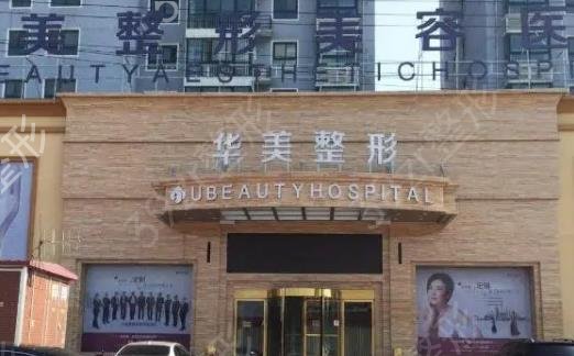 襄阳整形医院抽脂排名榜四强口碑推荐