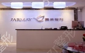 湖南整形医院排名前三