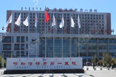 呼和浩特眼科医院排行榜