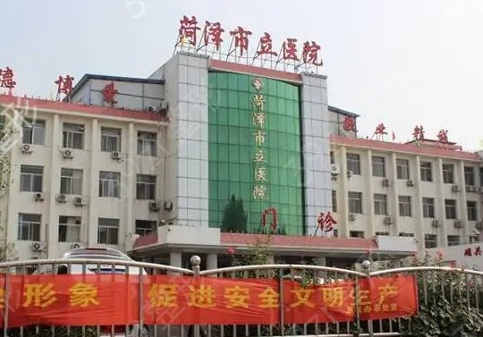 菏泽割双眼皮好的医院排名