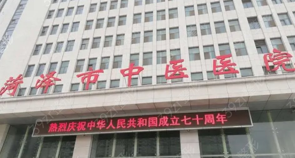 菏泽割双眼皮好的医院排名