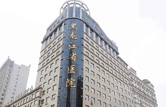 黑龙江省十大整形医院排名榜