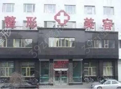 黑龙江口碑好的整形医院有哪些