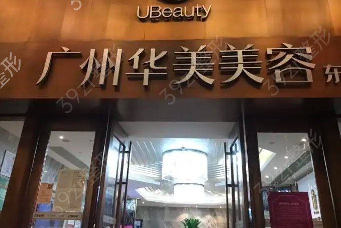 广州整形医院排名前十