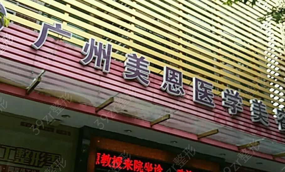 广州整形医院排名前十