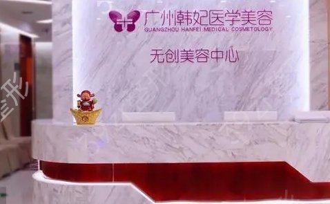 广州整形医院排名前十