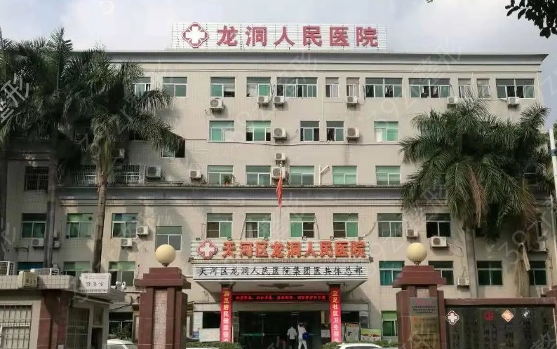 广州市正规牙科医院排名