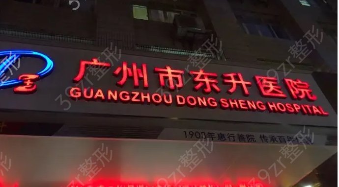 广州市正规牙科医院排名